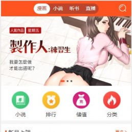 2021最新二开Efucms漫画小说听书分销系统源码 带免签支付+火车头采集+搭建教程