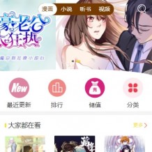 2021最新亲测Efucms小说/漫画/听书/视频四合一源码 带教程+火车头采集