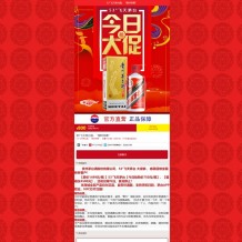 Thinkphp白酒商城源码/酒类企业官网源码-茅台单页版网上商城源码