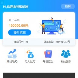 2021独家修复运营级抖音点赞/朋友圈转发任务网站源码 带抽奖+全开源