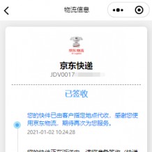 快递查询源码-微信物流快递查询小程序源码下载  带搭建教程