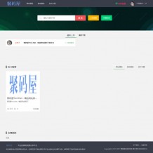 2021亲测thinkphp开发的素材资源付费下载网站源码-全开源