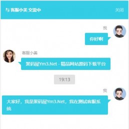 ThinkPHP在线客服源码全开源-新ui网页客服系统源码免授权 带视频教程