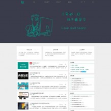 ThinkPHP个人博客网站源码下载-清新简约的个人博客自适应源码