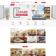 「亲测」易优cms模板：高端全屋定制源码-PHP家具公司网站源码