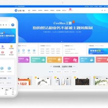 总裁主题CeoMax主题破解版3.8.1-WP资源素材源码下载交易网站模板