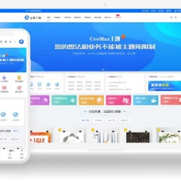 CeoMax主题破解版下载v3.9.1-WordPress总裁主题资源素材付费下载源码