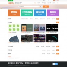 织梦素材下载模板-ppt文档素材下载类网站织梦模板下载+利于SEO优化