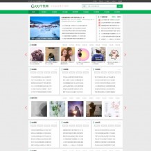 qq空间源码/织梦新闻资讯模板/QQ签名网名说说头像门户网站源码下载
