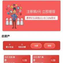 「亲测」2021最新任务源码-运营级二开UI任务接单悬赏发布平台源码