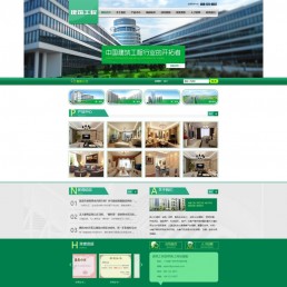 「亲测」易优cms建筑工程/室内装饰装修公司网站源码下载 带手机端