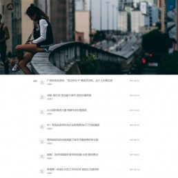PHP个人博客网站源码下载-简约清新织梦博客模板 自适应手机端