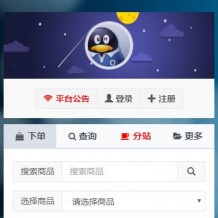 PHP彩虹代刷自助下单系统V5.9版本整站源码免授权无后门