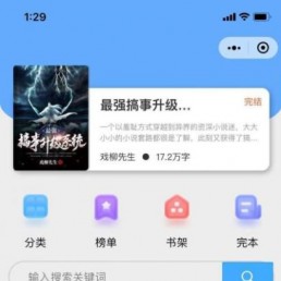 全新小说小程序源码下载-Thinkphp后台小说自动采集源码 带安装教程