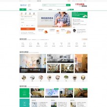 仿土巴兔源码下载-帝国CMS7.5装修装饰设计平台源码 带家居商城系统