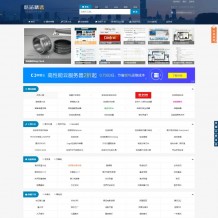 SiteNav网址导航ZBlog模板-经典网址大全/分类目录网站源码下载  ​