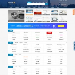 SiteNav网址导航ZBlog模板-经典网址大全/分类目录网站源码下载  ​