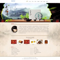 茶叶网站源码下载-响应式茶叶公司网站织梦模板/dedecms茶叶模板