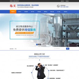 PHP营销型网站源码下载-织梦营销型除尘设备企业网站模板 带手机版