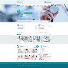 PHP医疗网站源码下载-Eyoucms皮肤健康保健医疗企业网源码