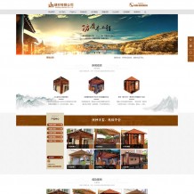 易优cms模板下载-Eyoucms内核开发的木材建材公司整站源码