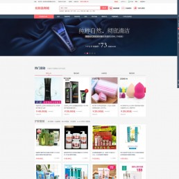 「亲测」粉红化妆品源码下载-PHP化妆品商城源码 带积分商城+秒杀+手机版