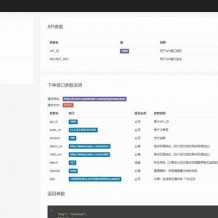 PHP聚合支付源码下载-淘宝天猫代付系统京东油卡卡密系统源码