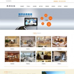 织梦机械设备模板-PHP公司企业机械设备网站源码下载 带手机版