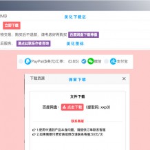 WordPress收费下载插件erphpdown最新v9.8.3美化版