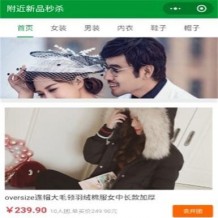 微信拼团小程序源码下载 带小程序前端+thinkphp后台+数据库