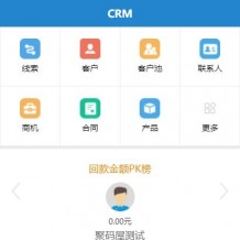 erp系统源码-Crm客户销售系统源码/thinkphp电销销售源码