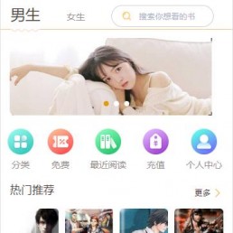 TP框架掌上阅读小说源码-支持微信公众号接入/代理分销系统和APP打包