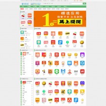 帝国cms模板仿果赚网APP推广小程序游戏试玩平台源码下载 带手机版+教程
