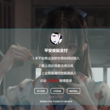 「亲测」码支付源码下载-thinkphp多商户个人免签码支付源码 带监控APP