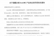 织梦dedecms系统正式收费授权-一站5800，你会怎样做