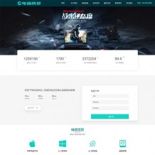 pbootcms模板下载|电脑维修网站源码-蓝色Html5电脑维修公司源码下载