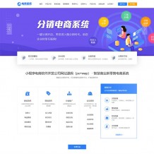 pbootcms模板下载|蓝色软件开发源码-小程序电商软件公司网站源码