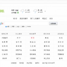 「免费」网址导航html源码|简单静态网址导航源码下载 带搜索引擎搜索