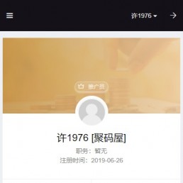 「亲测」php双轨直销源码下载|响应式企业三级推广报单分销源码运营版 有商城