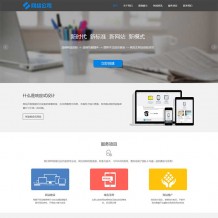 「亲测」pbootcms模板| IT科技建站网络公司源码/互联网公司网站源码下载