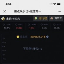 2021最新二开爆点逃跑游戏整站源码|H5区块链爆点火箭源码+免签支付+免公众号