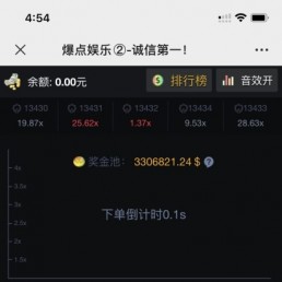 2021最新二开爆点逃跑游戏整站源码|H5区块链爆点火箭源码+免签支付+免公众号