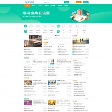 「亲测」PHP绿色响应式作文网源码下载|易优cms范文文章网站源码