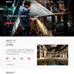 Pbootcms网站模板|响应式重工业钢铁机械网站源码-Html5工业设备企业源码