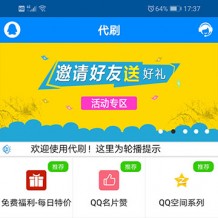 E4A全开源无加密彩虹代刷网APP源码带后台和教程