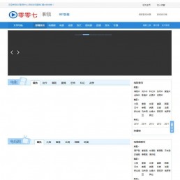 飞飞cms 模板仿零零七影院网站源码下载-适用于飞飞feifeicms2.8/2.9