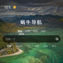 「亲测」简单搜索导航源码下载+自适应+随机壁纸+天气功能+无需数据库