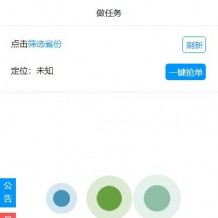 「亲测+修复」微信辅助注册接单源码-PHP微信辅助系统源码下载+教程