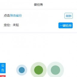 「亲测+修复」微信辅助注册接单源码-PHP微信辅助系统源码下载+教程