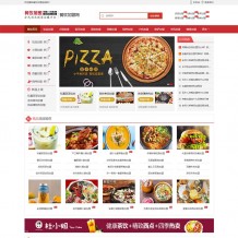 「亲测」Pbootcms模板餐饮加盟源码-美食小吃招商加盟网站源码下载